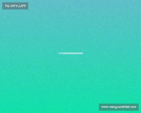 NBA球员抢断率排行榜分析及影响因素探讨