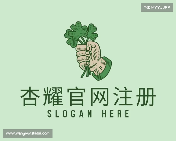 了解杏耀官网注册